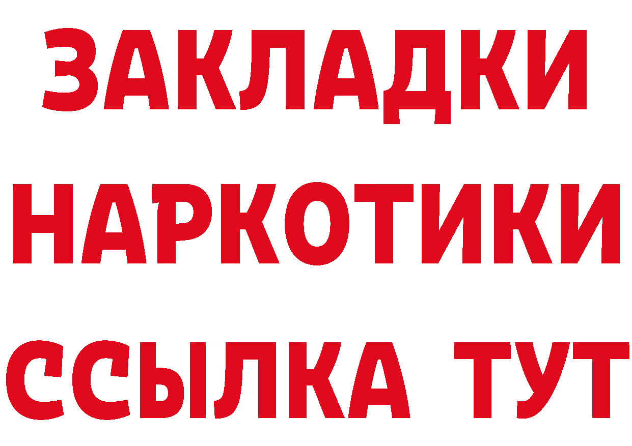 Еда ТГК конопля онион нарко площадка МЕГА Краснослободск