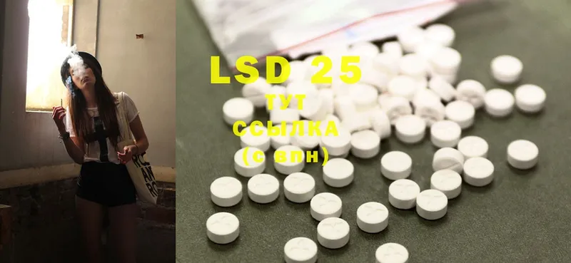 LSD-25 экстази кислота Краснослободск